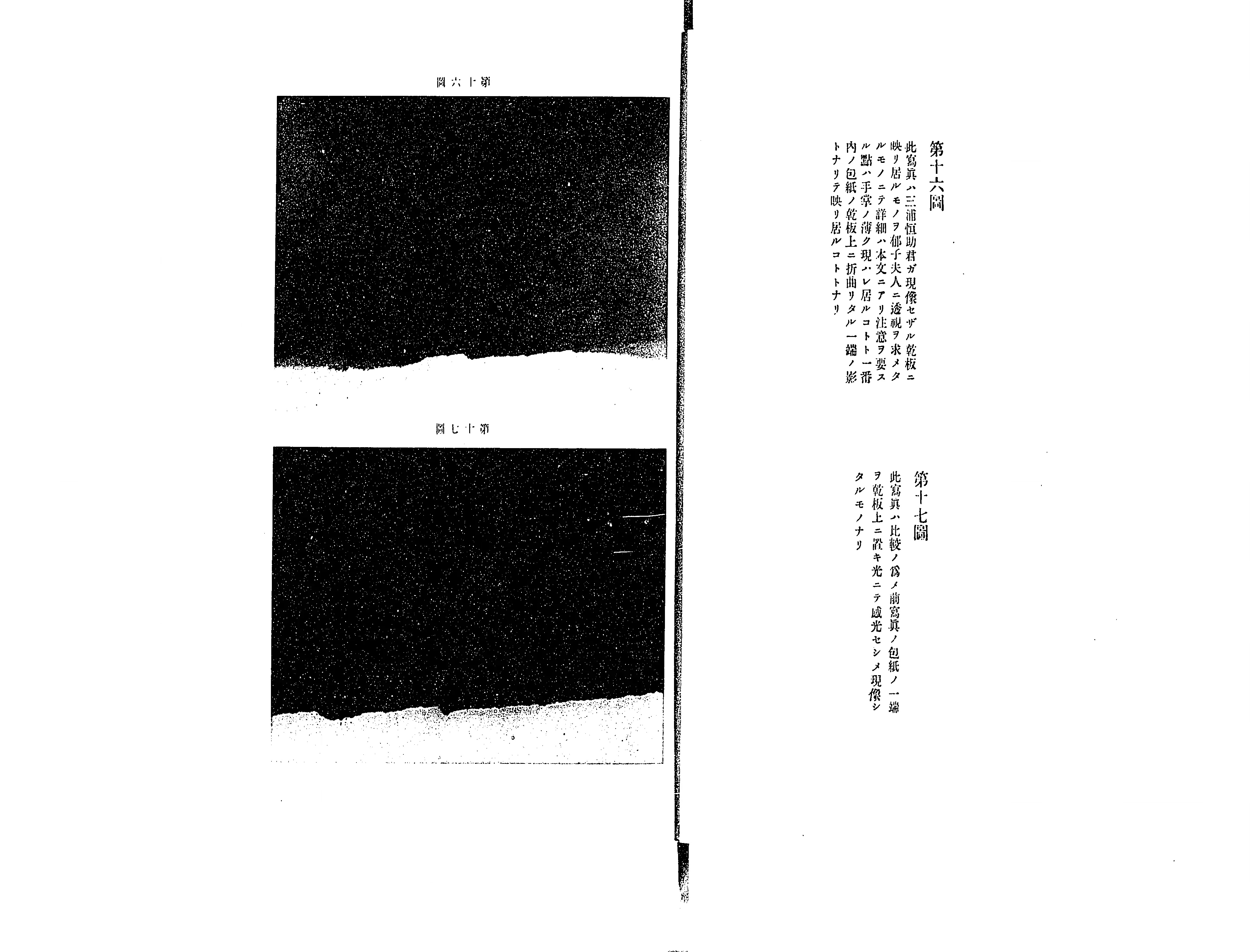 Frontispiece figures 16–17, second scan