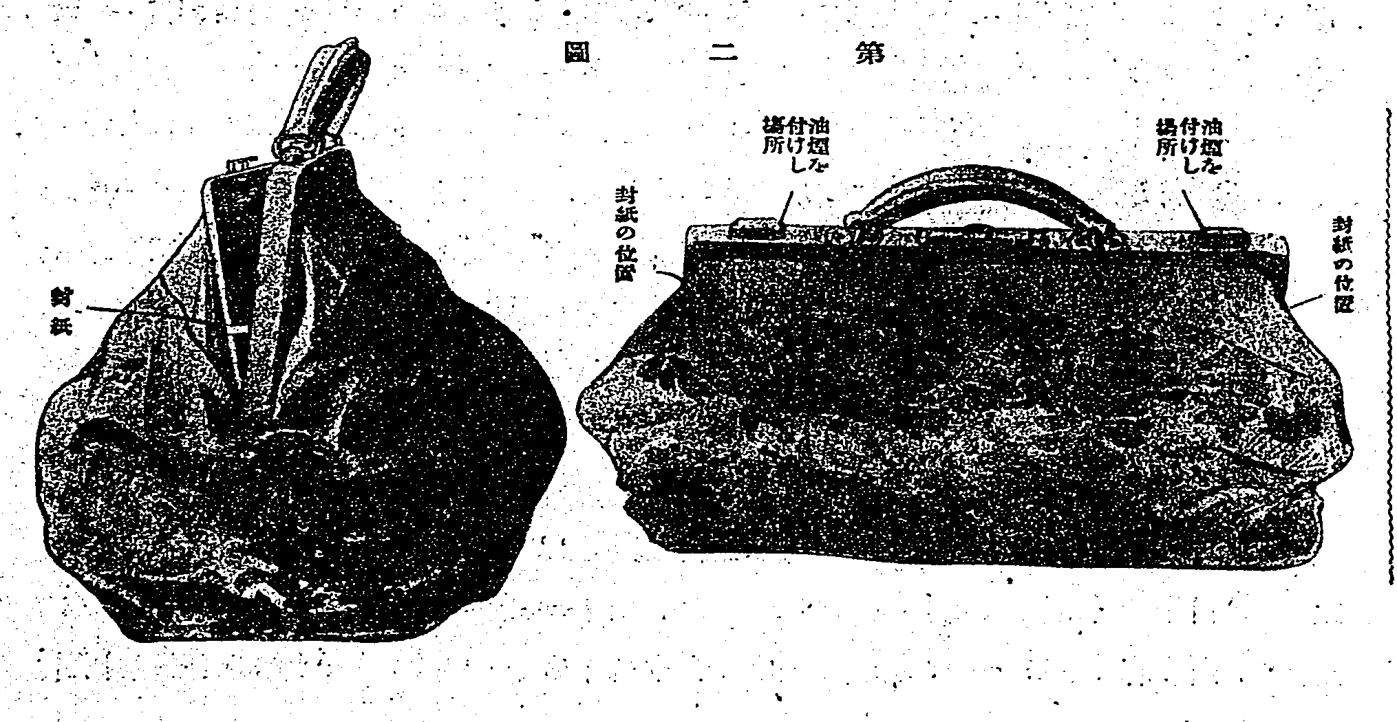 Figure 2: Bag, paper seals, and soot-coated catches