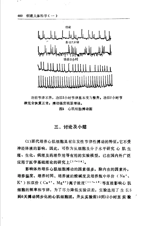 Source figure, chart, table, or record, PDF page 472