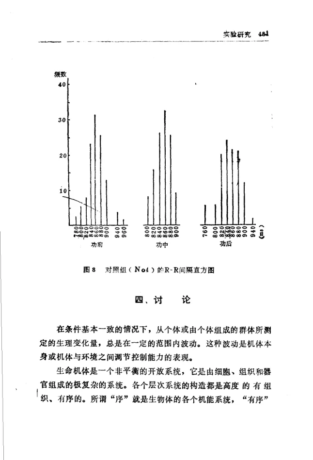 Source figure, chart, table, or record, PDF page 493