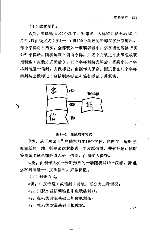 Source figure, chart, table, or record, PDF page 521
