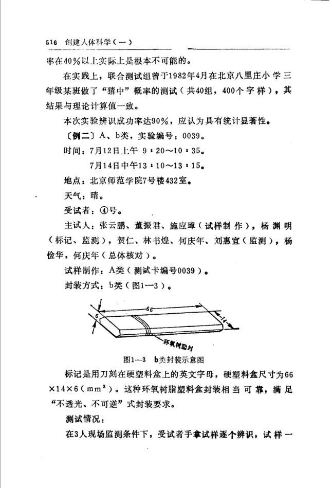 Source figure, chart, table, or record, PDF page 528