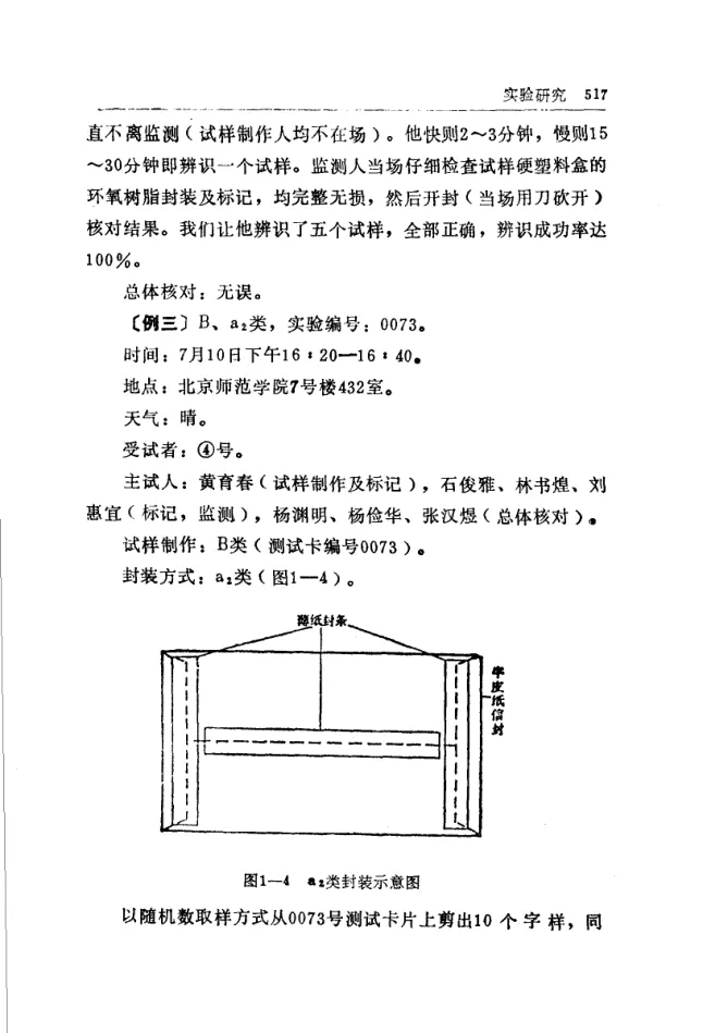 Source figure, chart, table, or record, PDF page 529