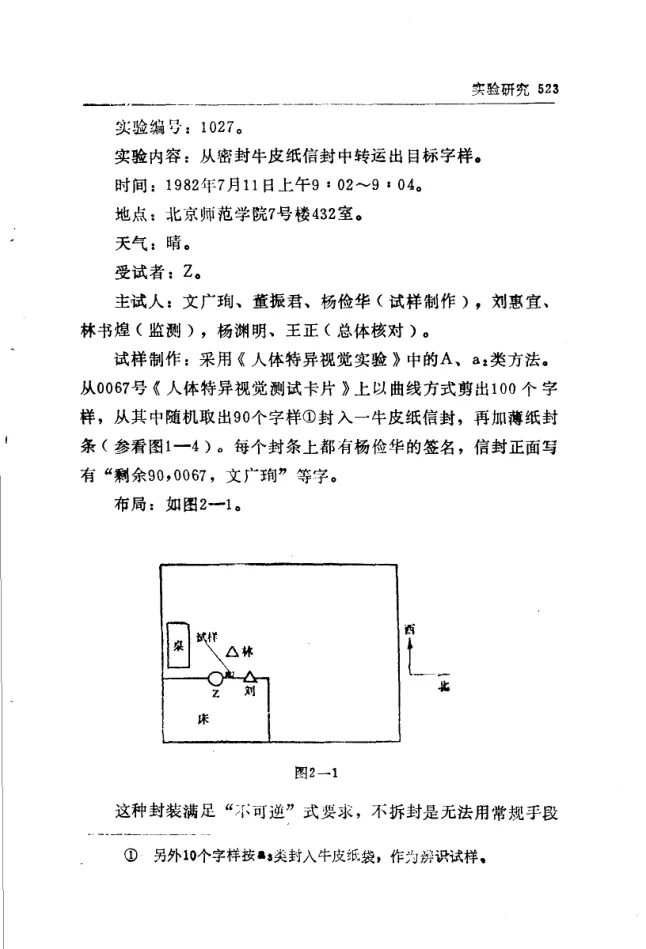 Source figure, chart, table, or record, PDF page 535