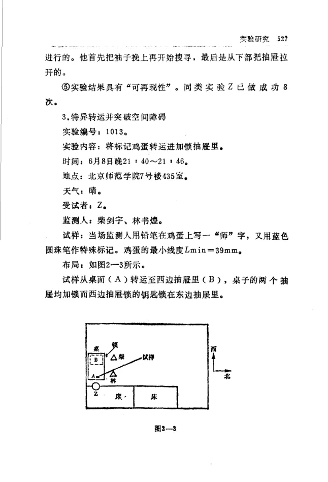 Source figure, chart, table, or record, PDF page 539