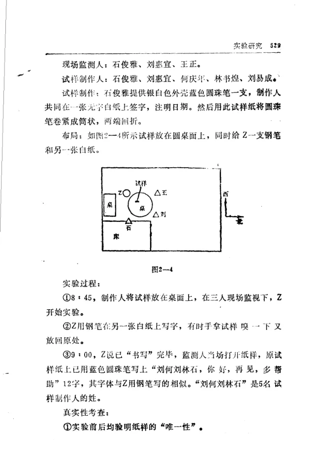 Source figure, chart, table, or record, PDF page 541