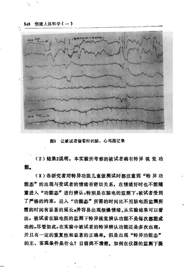 Source figure, chart, table, or record, PDF page 560