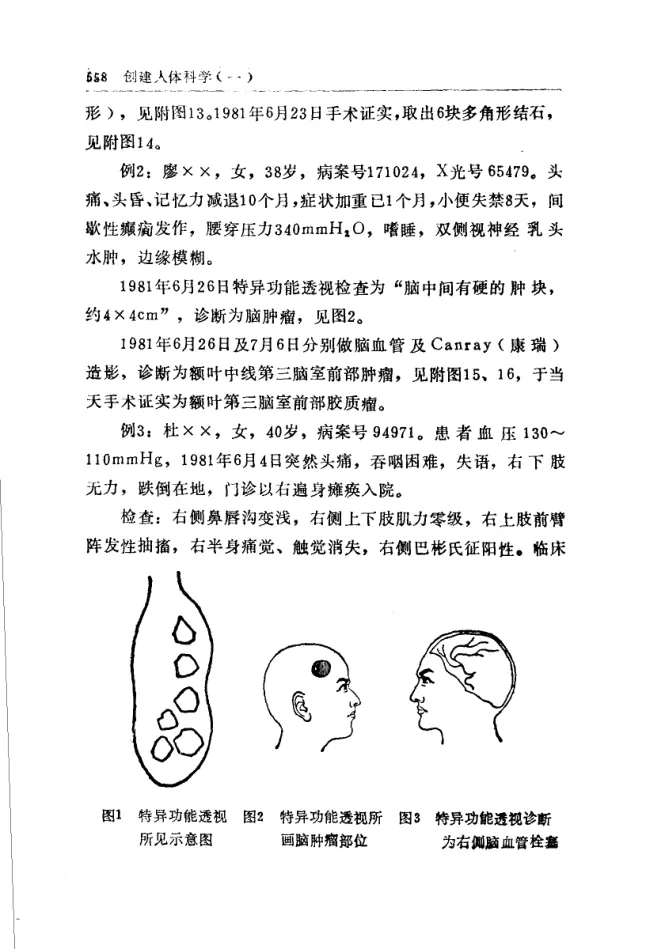 Source figure, chart, table, or record, PDF page 570
