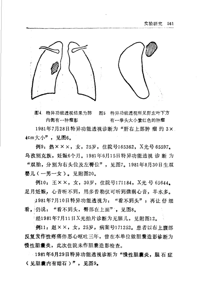 Source figure, chart, table, or record, PDF page 573