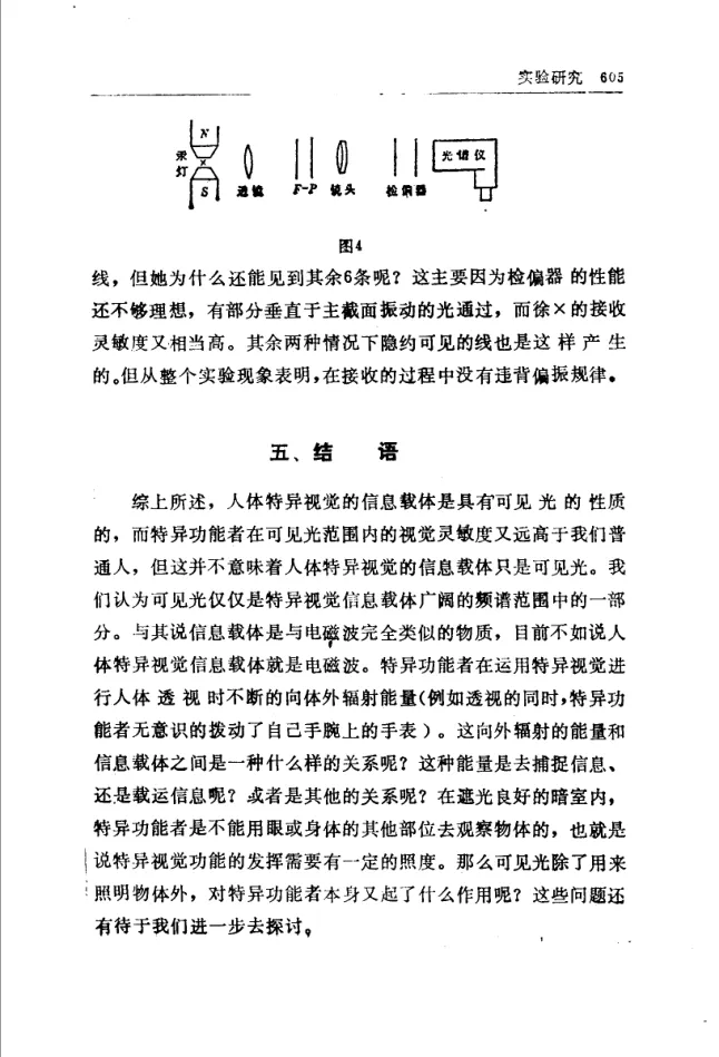 Source figure, chart, table, or record, PDF page 617