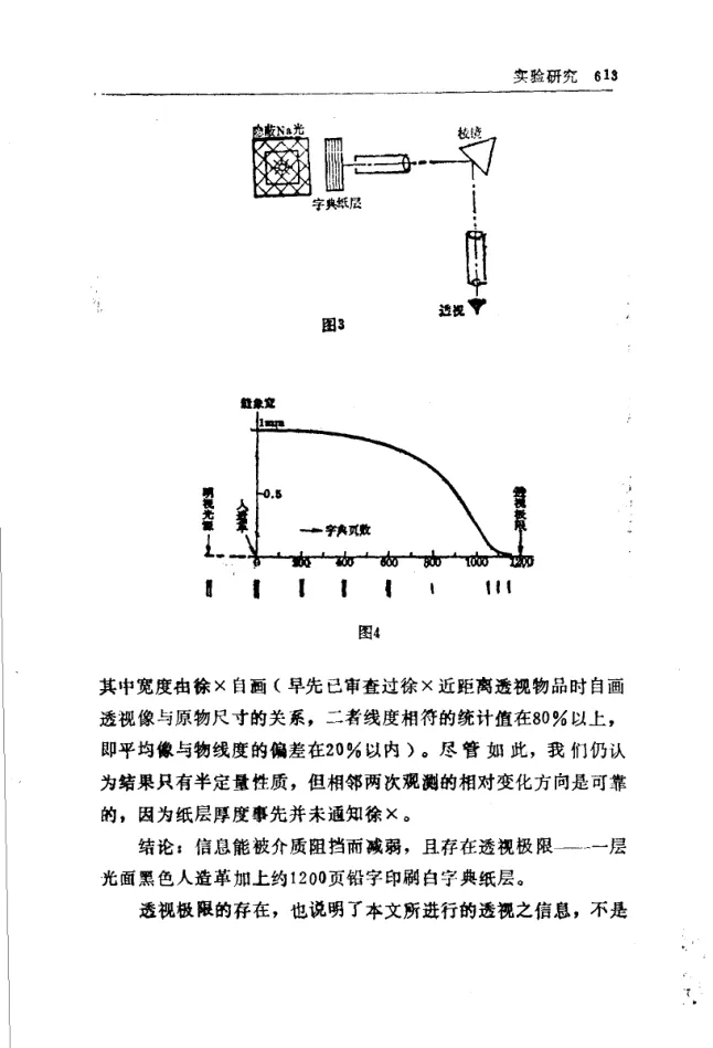 Source figure, chart, table, or record, PDF page 625
