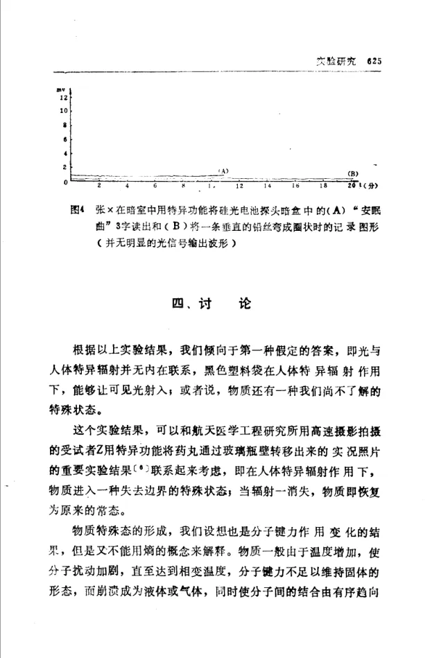 Source figure, chart, table, or record, PDF page 637