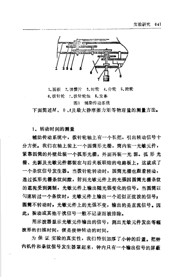 Source figure, chart, table, or record, PDF page 653