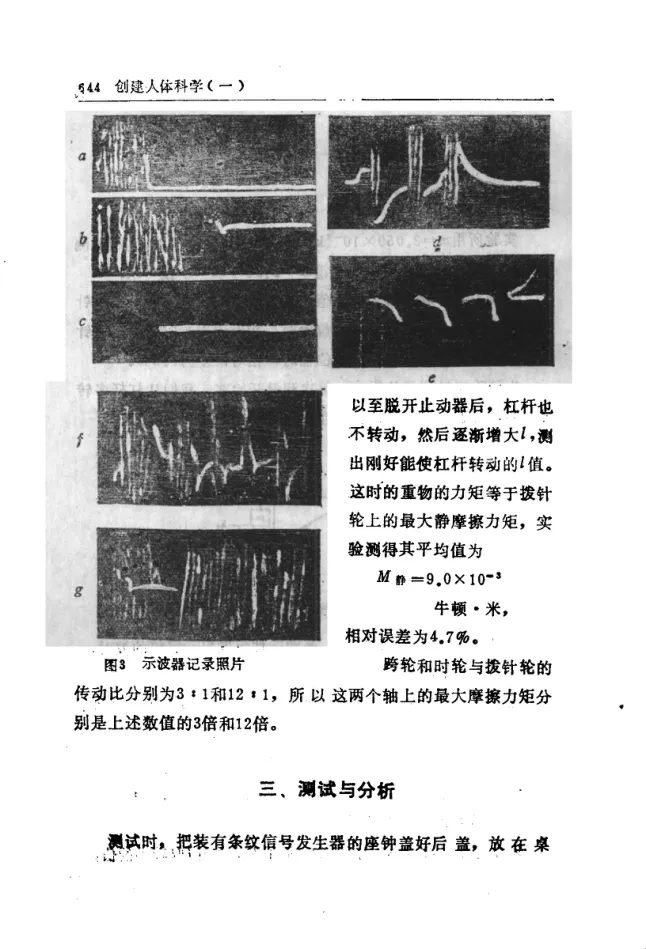 Source figure, chart, table, or record, PDF page 656