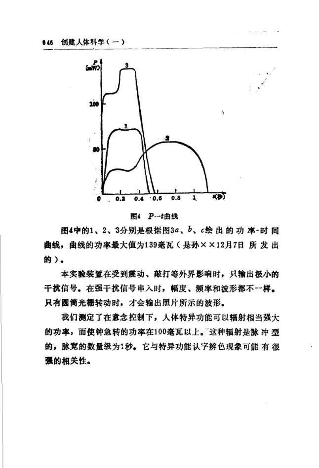 Source figure, chart, table, or record, PDF page 658