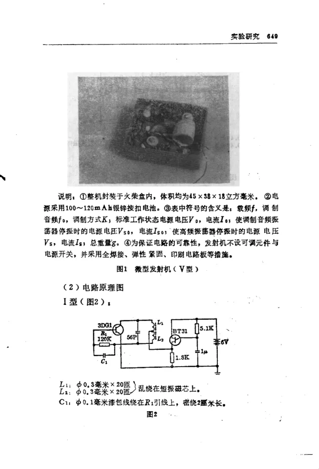 Source figure, chart, table, or record, PDF page 661