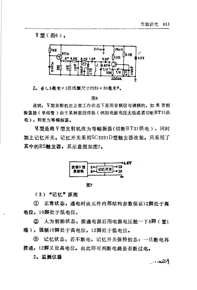 Source figure, chart, table, or record, PDF page 663