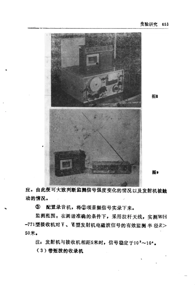 Source figure, chart, table, or record, PDF page 665