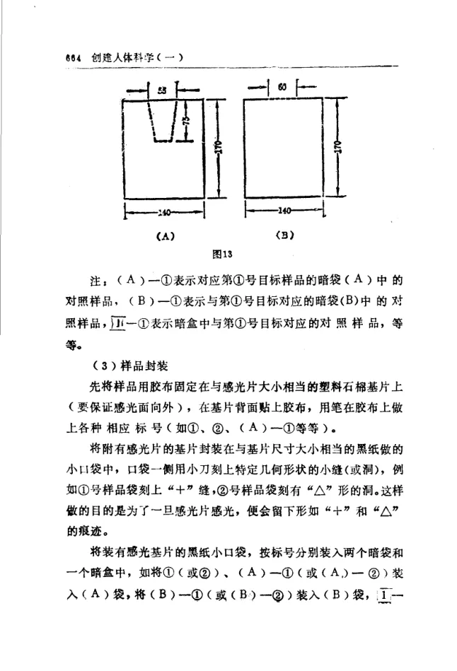 Source figure, chart, table, or record, PDF page 676