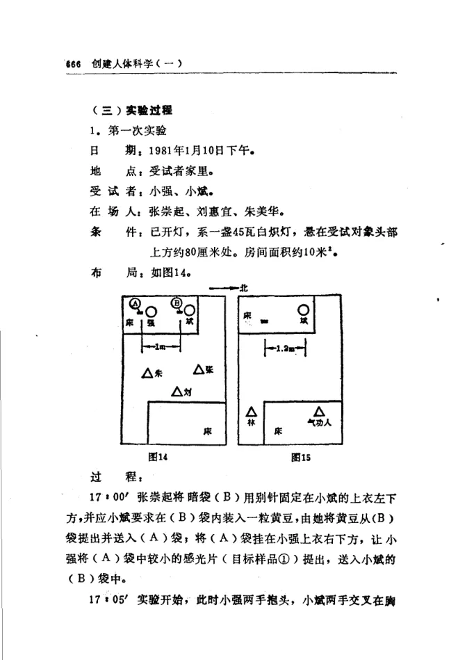 Source figure, chart, table, or record, PDF page 678