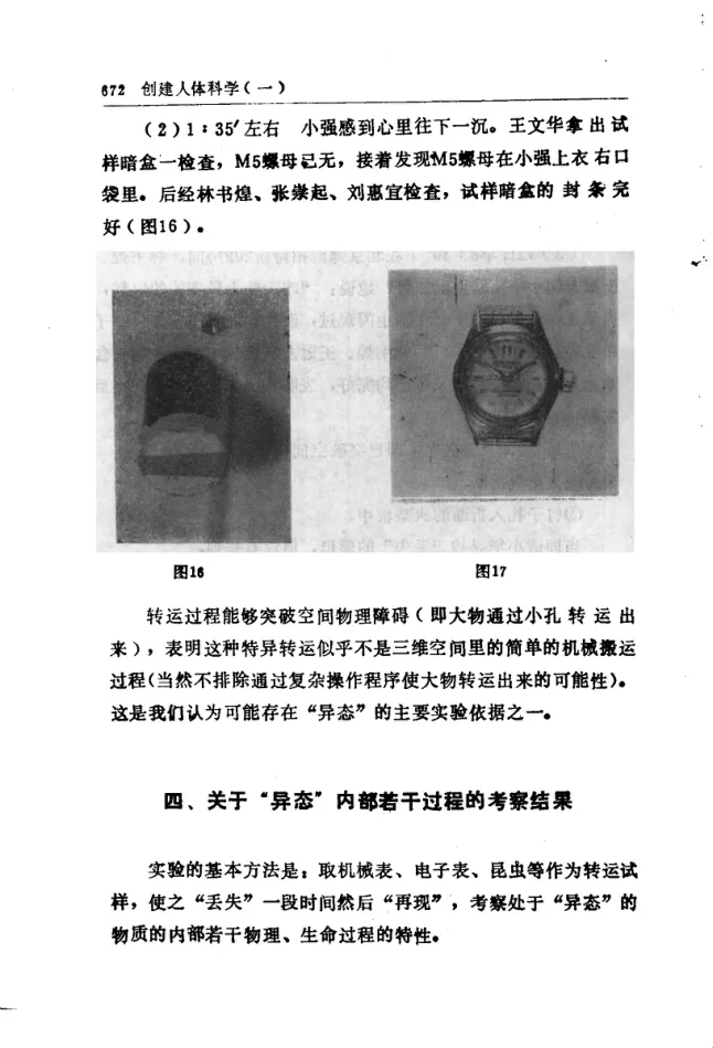 Source figure, chart, table, or record, PDF page 684