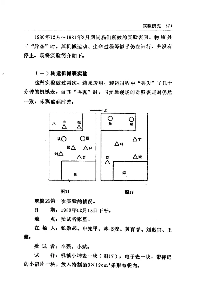 Source figure, chart, table, or record, PDF page 685