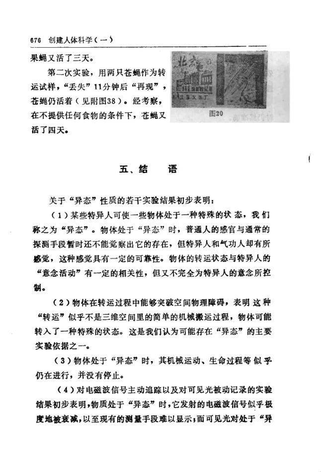 Source figure, chart, table, or record, PDF page 688