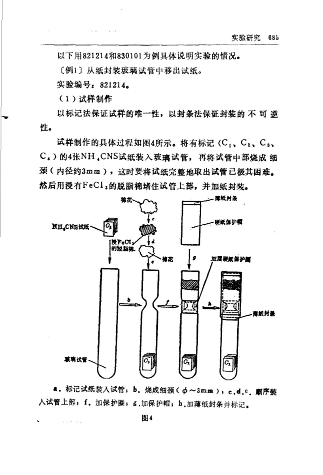 Source figure, chart, table, or record, PDF page 697