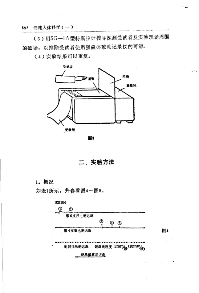 Source figure, chart, table, or record, PDF page 710
