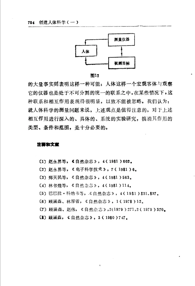 Source figure, chart, table, or record, PDF page 716