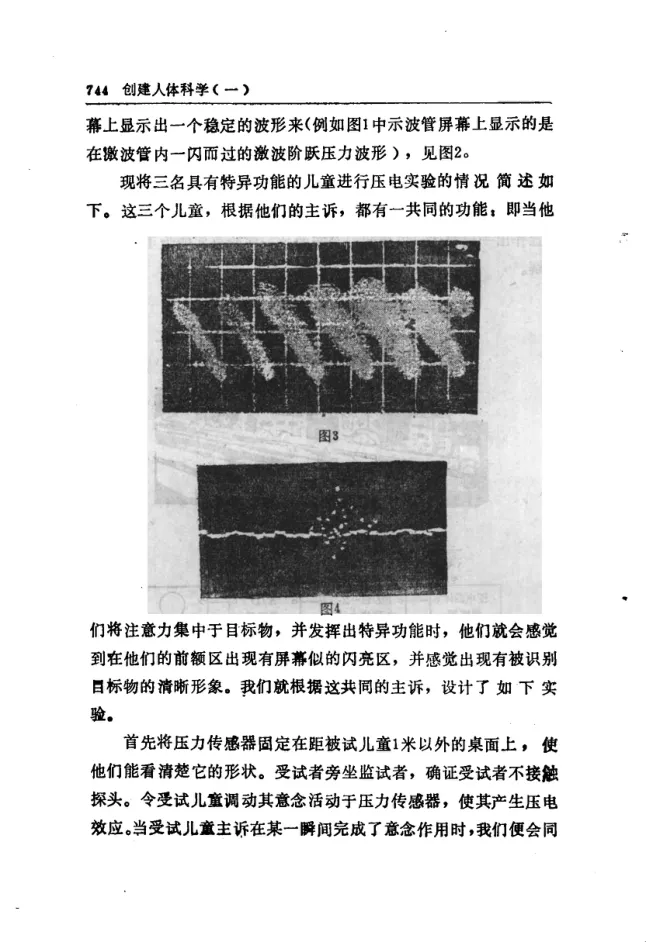 Source figure, chart, table, or record, PDF page 756