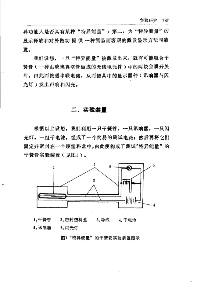 Source figure, chart, table, or record, PDF page 759