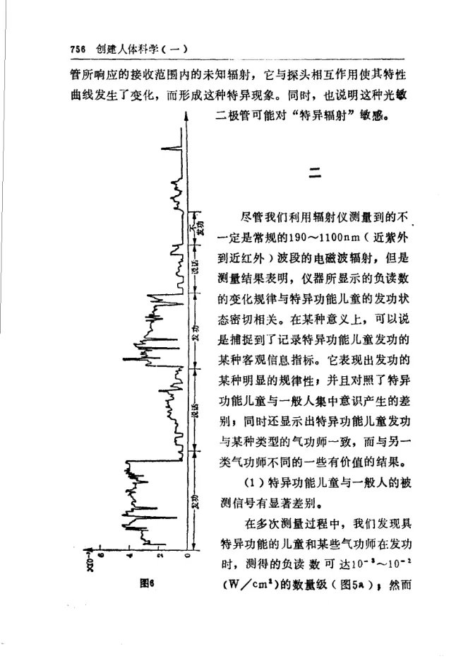 Source figure, chart, table, or record, PDF page 768