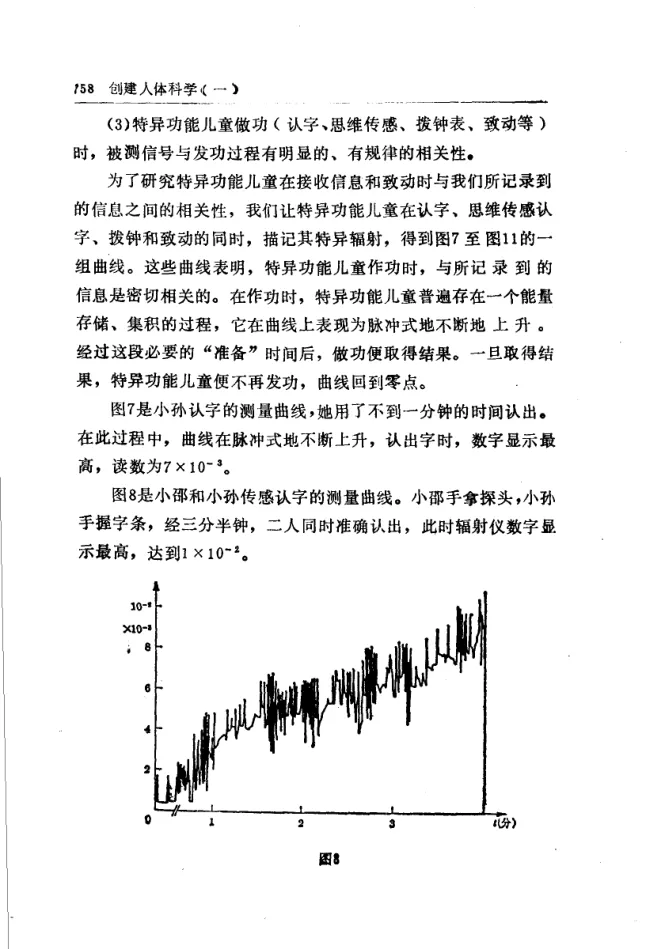 Source figure, chart, table, or record, PDF page 770