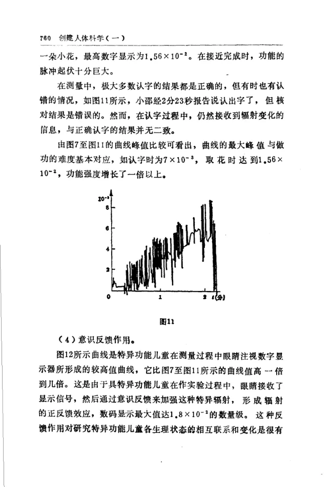 Source figure, chart, table, or record, PDF page 772