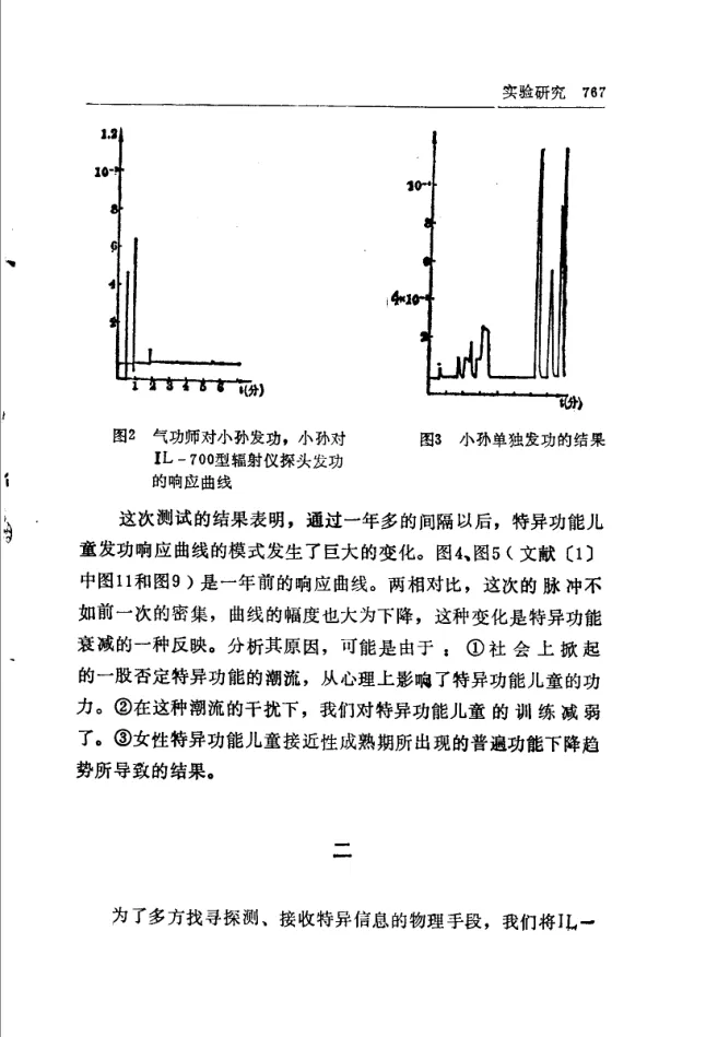 Source figure, chart, table, or record, PDF page 779