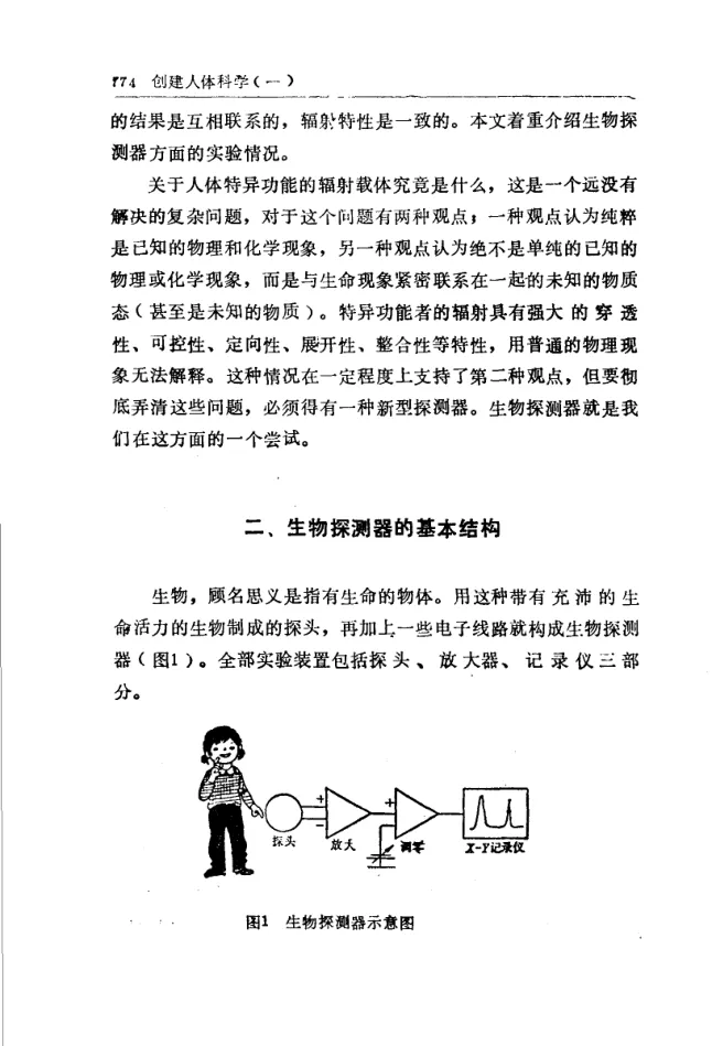 Source figure, chart, table, or record, PDF page 786