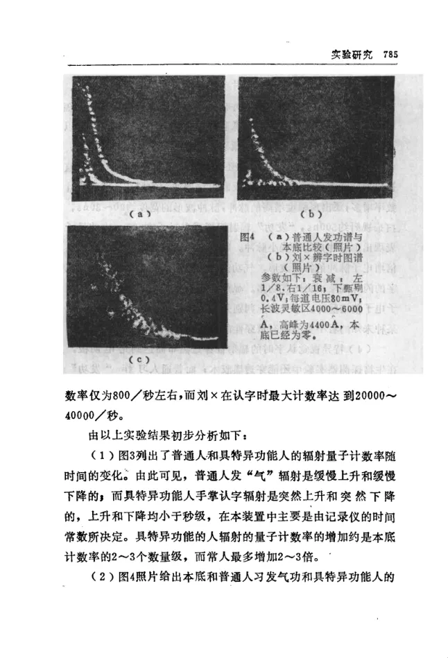 Source figure, chart, table, or record, PDF page 797