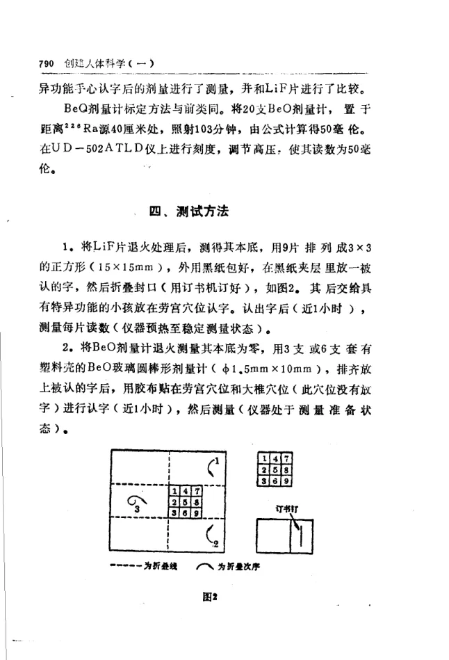 Source figure, chart, table, or record, PDF page 802
