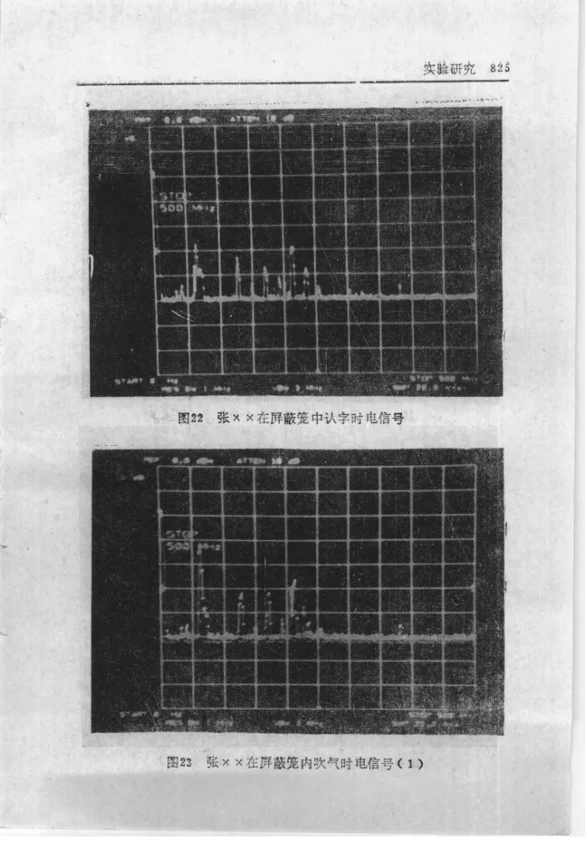 Source figure, chart, table, or record, PDF page 837