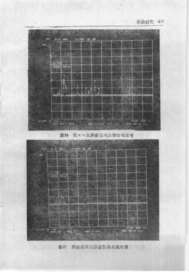 Source figure, chart, table, or record, PDF page 839