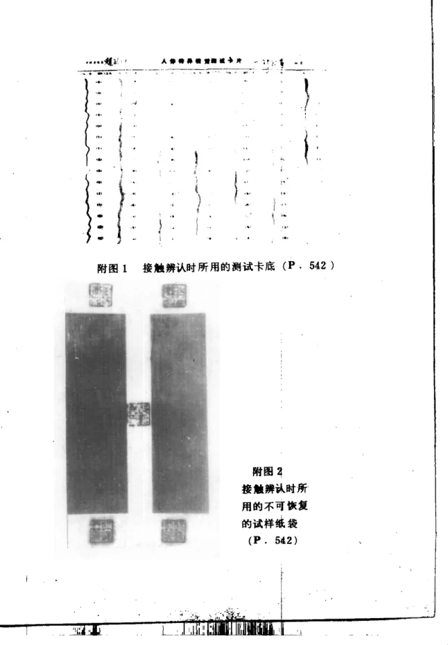 Source photographic or technical plate, PDF page 844