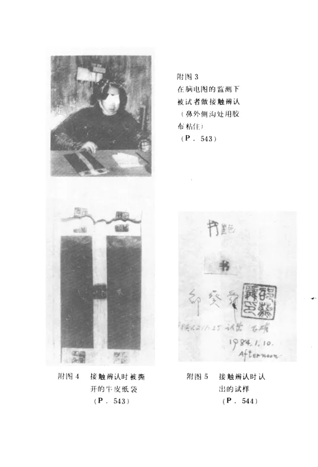 Source photographic or technical plate, PDF page 845
