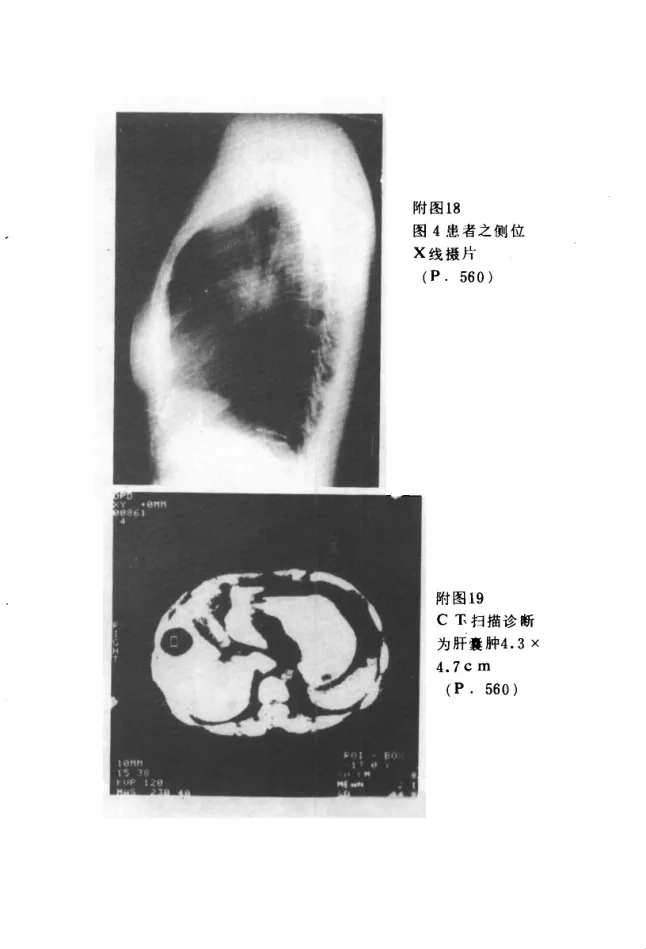 Source photographic or technical plate, PDF page 852