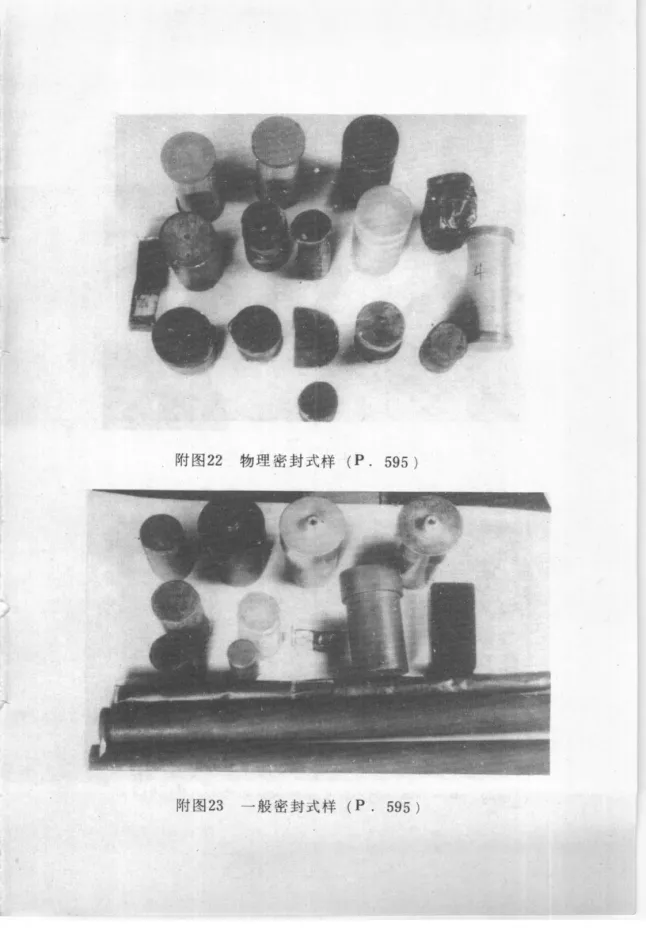 Source photographic or technical plate, PDF page 854