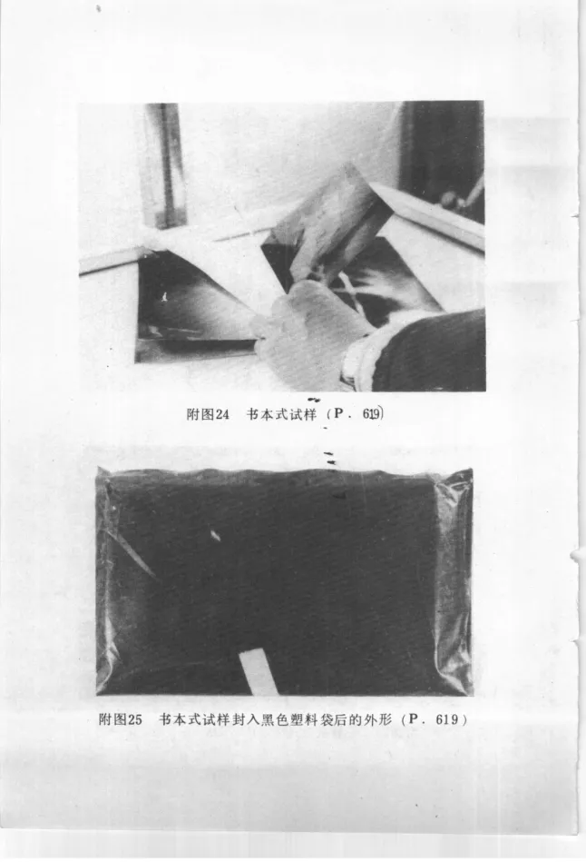 Source photographic or technical plate, PDF page 855