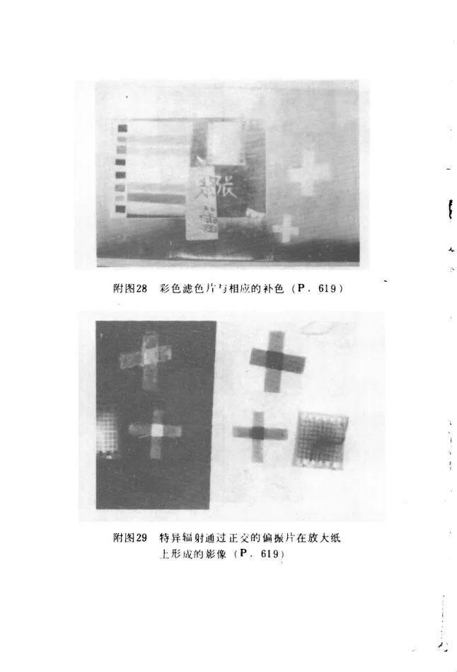 Source photographic or technical plate, PDF page 857
