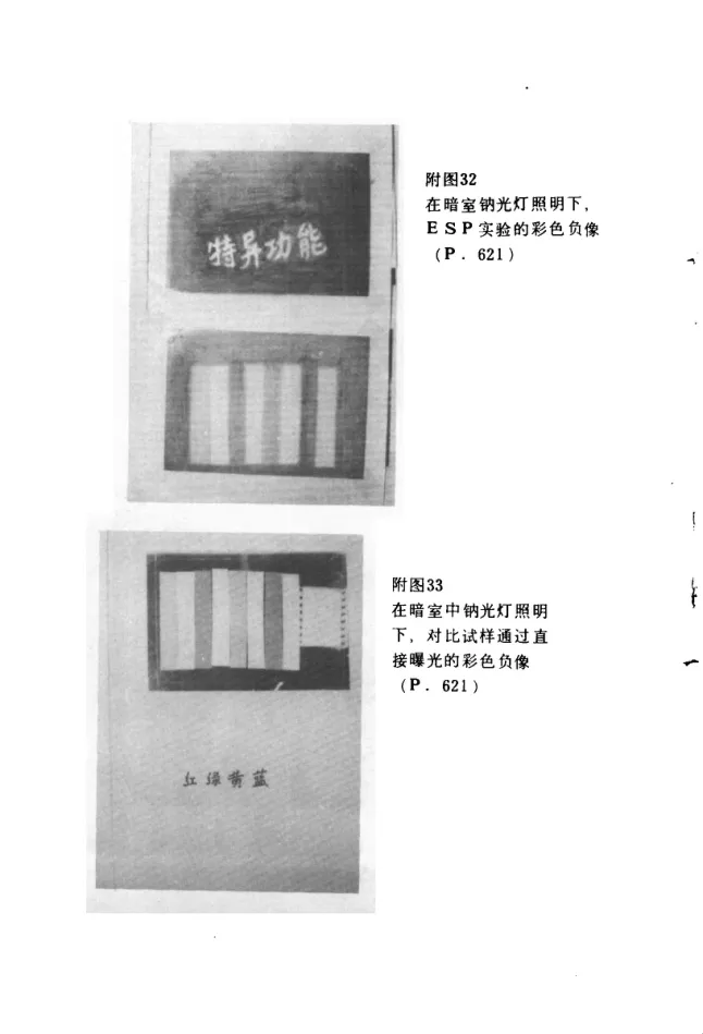 Source photographic or technical plate, PDF page 859