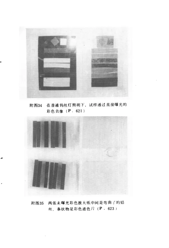 Source photographic or technical plate, PDF page 860