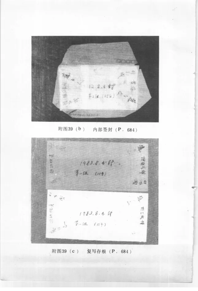 Source photographic or technical plate, PDF page 863